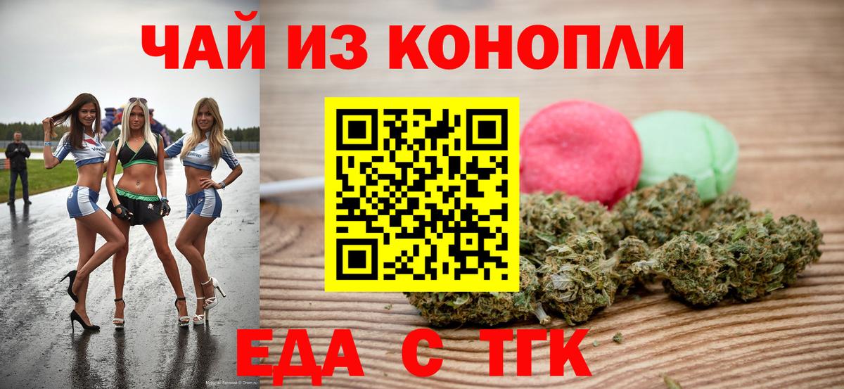Курган  Canna-Cookies конопля  Вход с VPN 