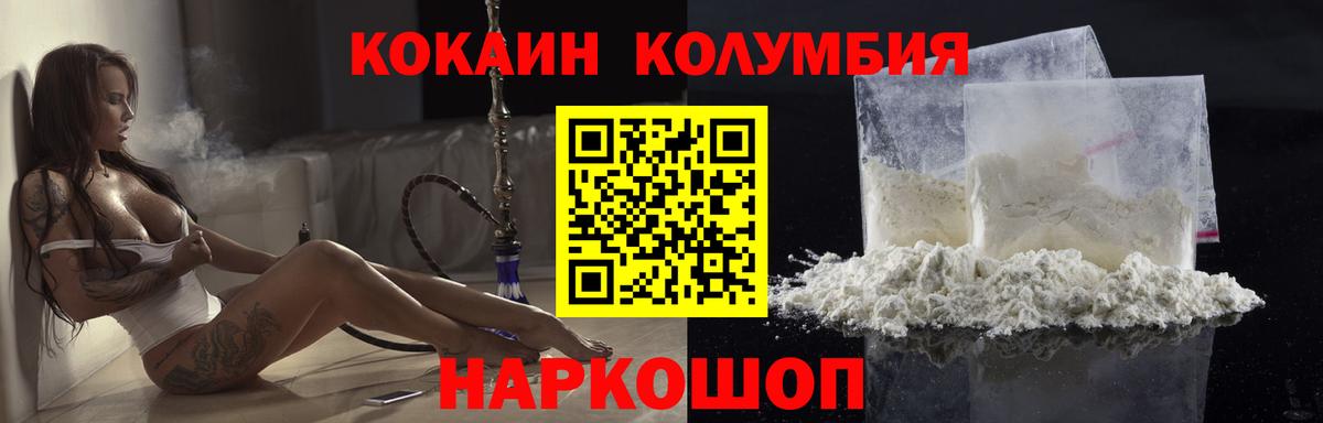 COCAIN Перу  Cocaine Fish Scale  Курган  Вход с VPN 