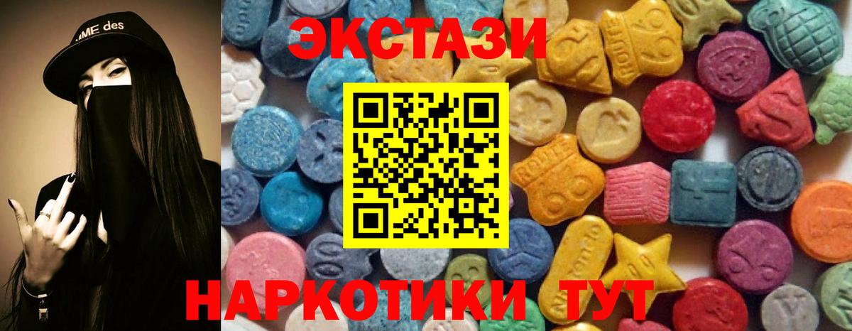 наркота  Ecstasy 99%  Экстази  Вход с VPN  Курган  ЭКСТАЗИ таблы 