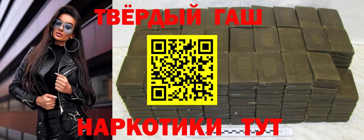 Курган  ГАШ  Гашиш Cannabis  Вход с VPN  ГАШ ice o lator 