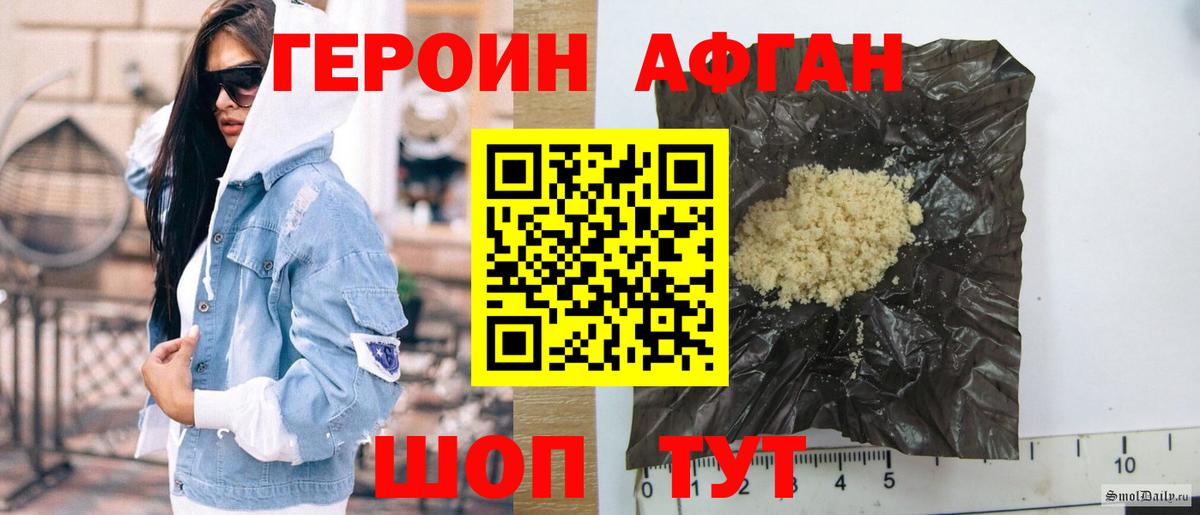 ГЕРОИН гречка Курган
