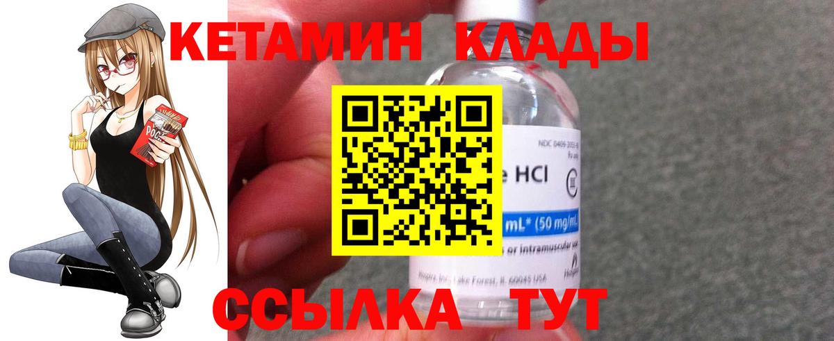 Курган  Кетамин ketamine  Вход с VPN  КЕТАМИН VHQ 
