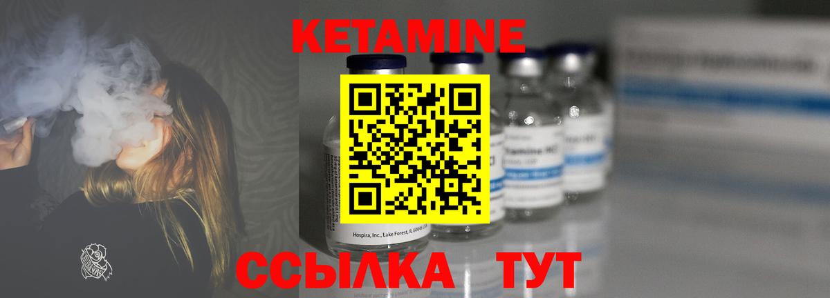 Кетамин VHQ Курган