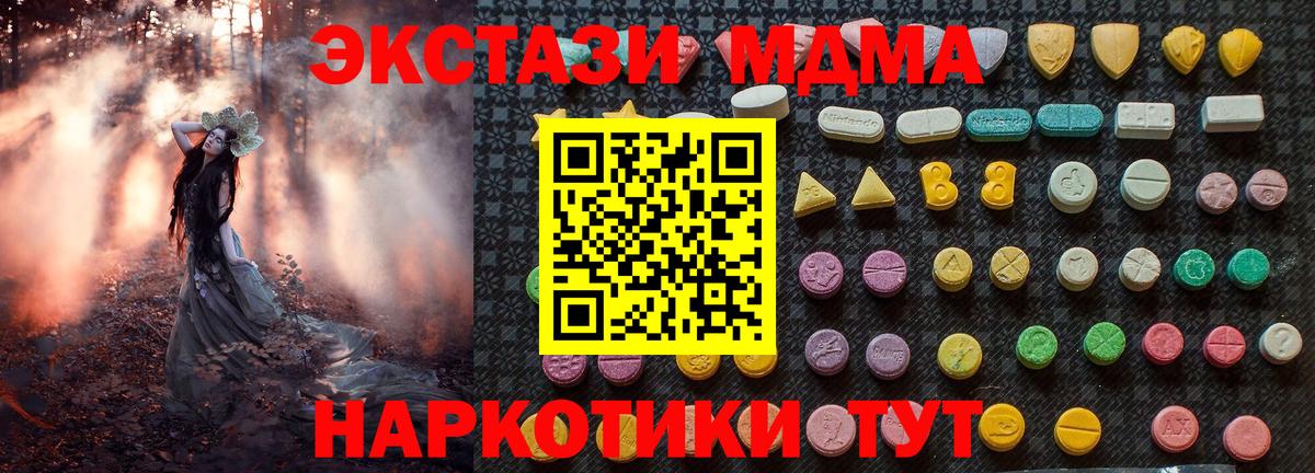 МДМА молли Курган