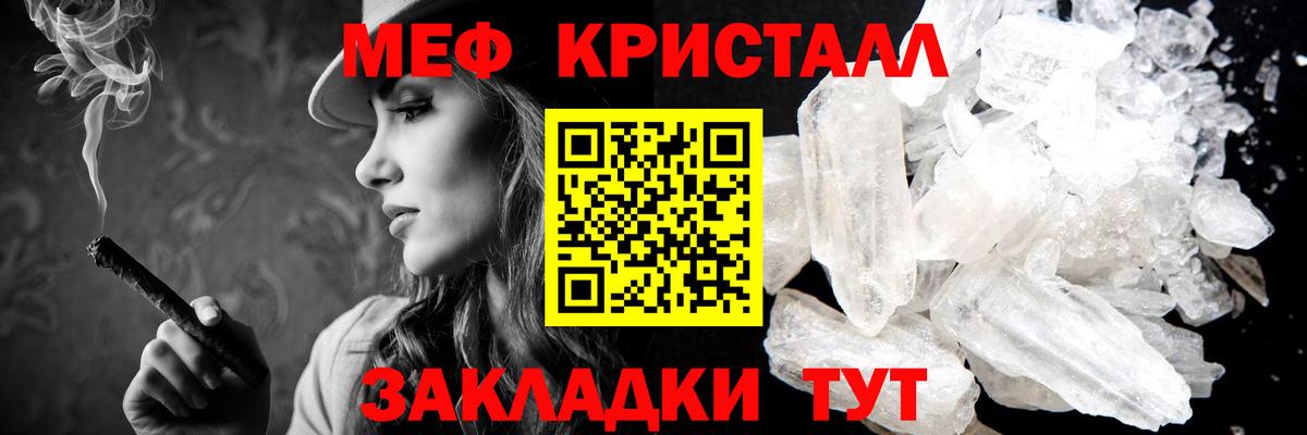 МЯУ-МЯУ VHQ  МЕФ  Курган  Мефедрон  Вход с VPN  МЕФ мяу мяу 