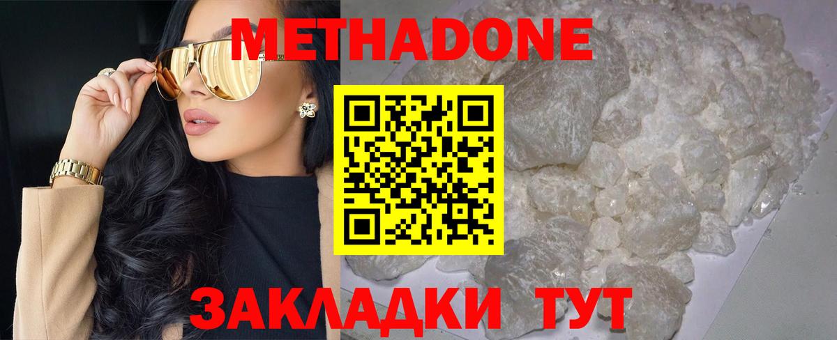 это какой сайт  Метадон VHQ  Вход с VPN  Метадон кристалл  Курган 