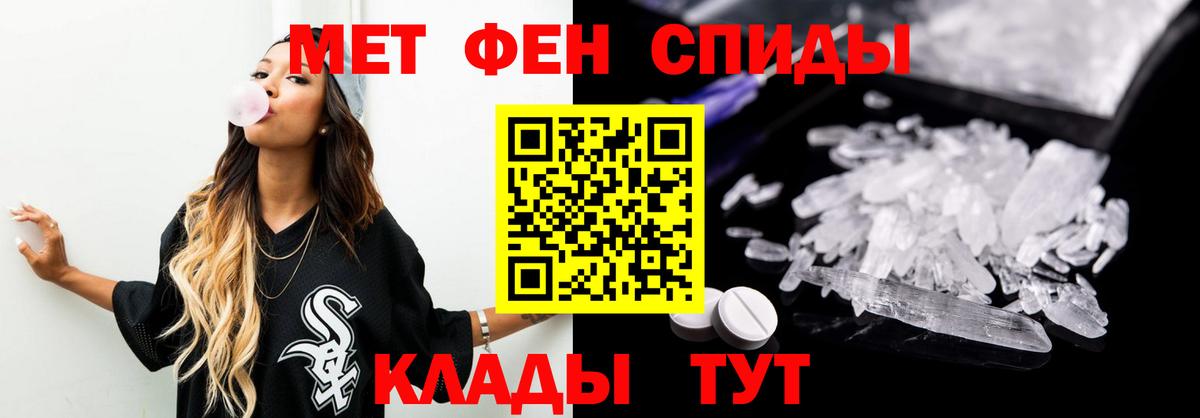 Курган  Первитин кристалл  Вход с VPN  Первитин кристалл 