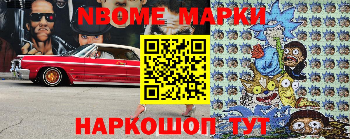 Наркотические марки 1,5мг Курган