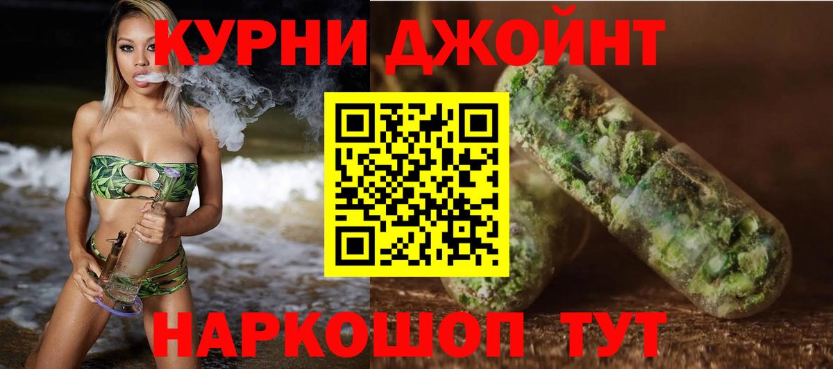 Каннабис THC 21%  Бошки Шишки конопля  Бошки Шишки план  Курган  Вход с VPN  Конопля планчик 