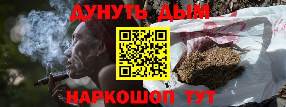 Канабис Amnesia Курган